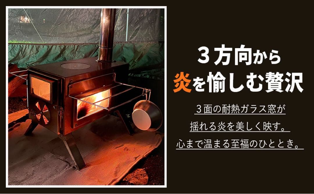 NORTHBASE 薪ストーブ 3面ガラス ステンレス アウトドア キャンプ