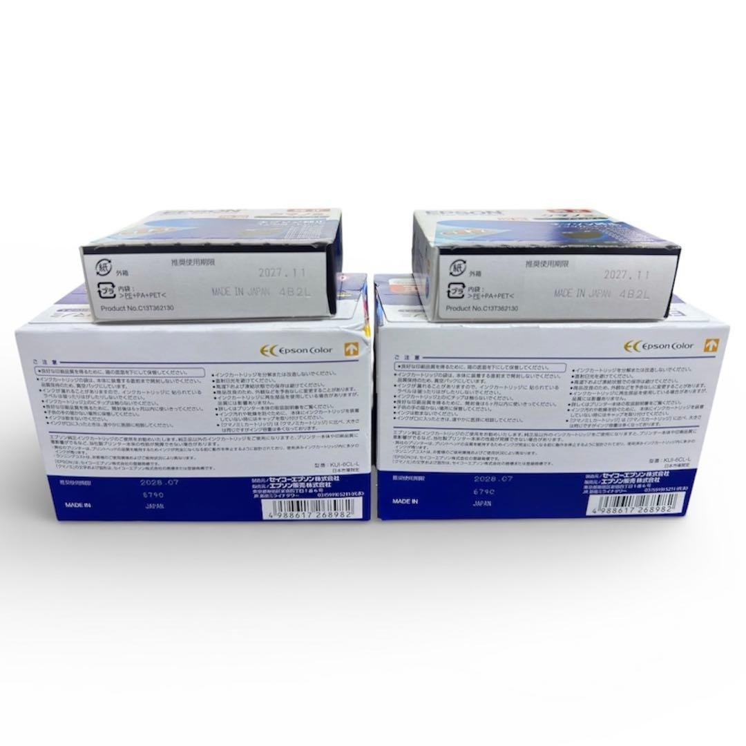 純正 エプソン インクカートリッジ クマノミ KUI-6CL-L 6色増量セット