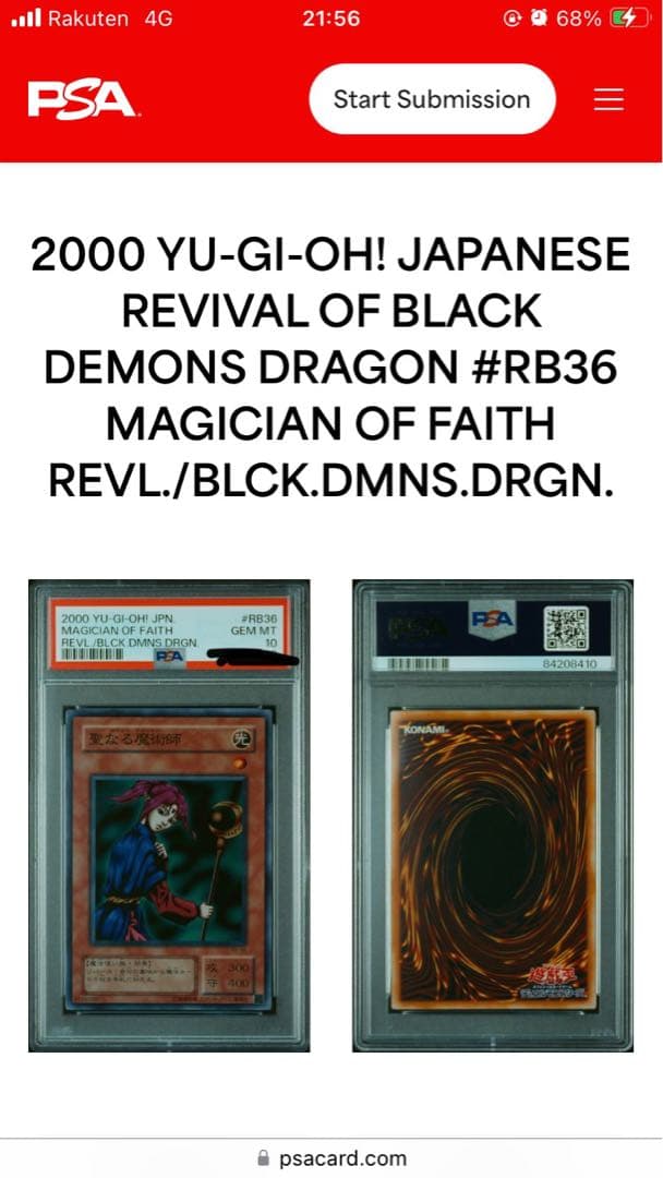 聖なる魔術師（セイントマジシャン）2期/遊戯王PSA10