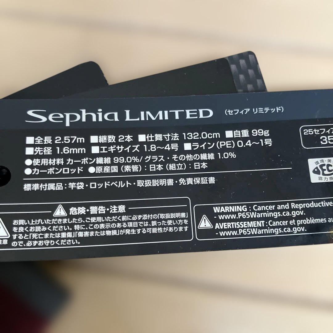 シマノ２５セフィアリミテッドＳ８５ＭＬ➕