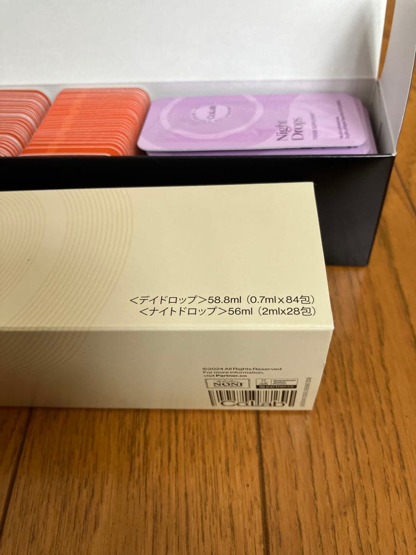 パートナーコ（モリンダ）ディ&ナイト ドロップセット 新品未使用・即日発送可