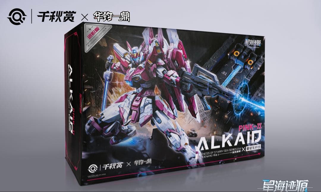 千秋賞 1/100 星海跡源 揺光破軍 プラモデル　完全版　格納庫 ガンダム