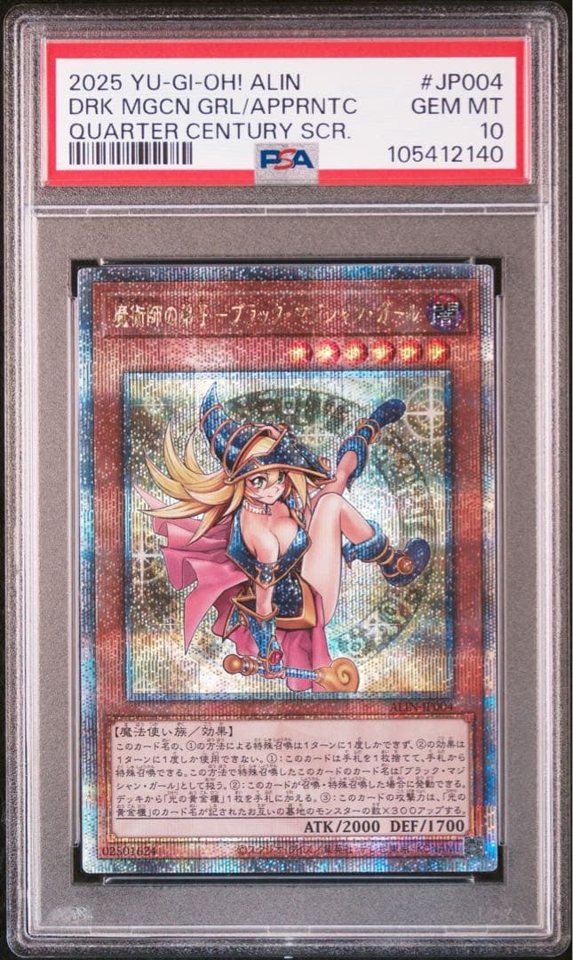 【PSA10】魔術師の弟子-ブラック・マジシャン・ガール【25th】