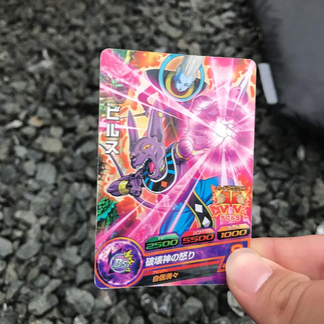 スーパードラゴンボールヒーローズ ビルス GDPB-33