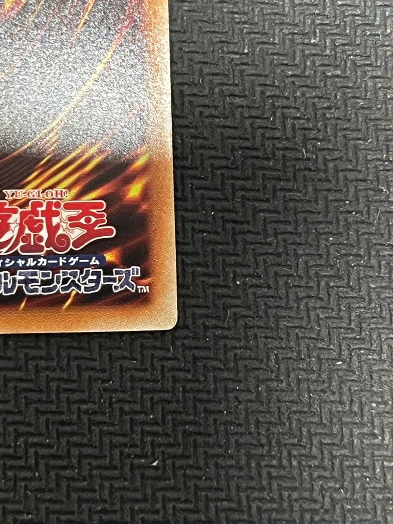 遊戯王　天羽々斬之巳剣 アメノハバキリノミツルギ　　 プリシク　5つ眼