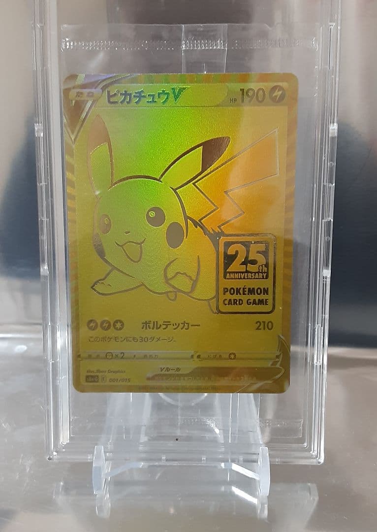ポケモンカード 未開封 ゴールデンピカチュウ 25th アニバーサリー