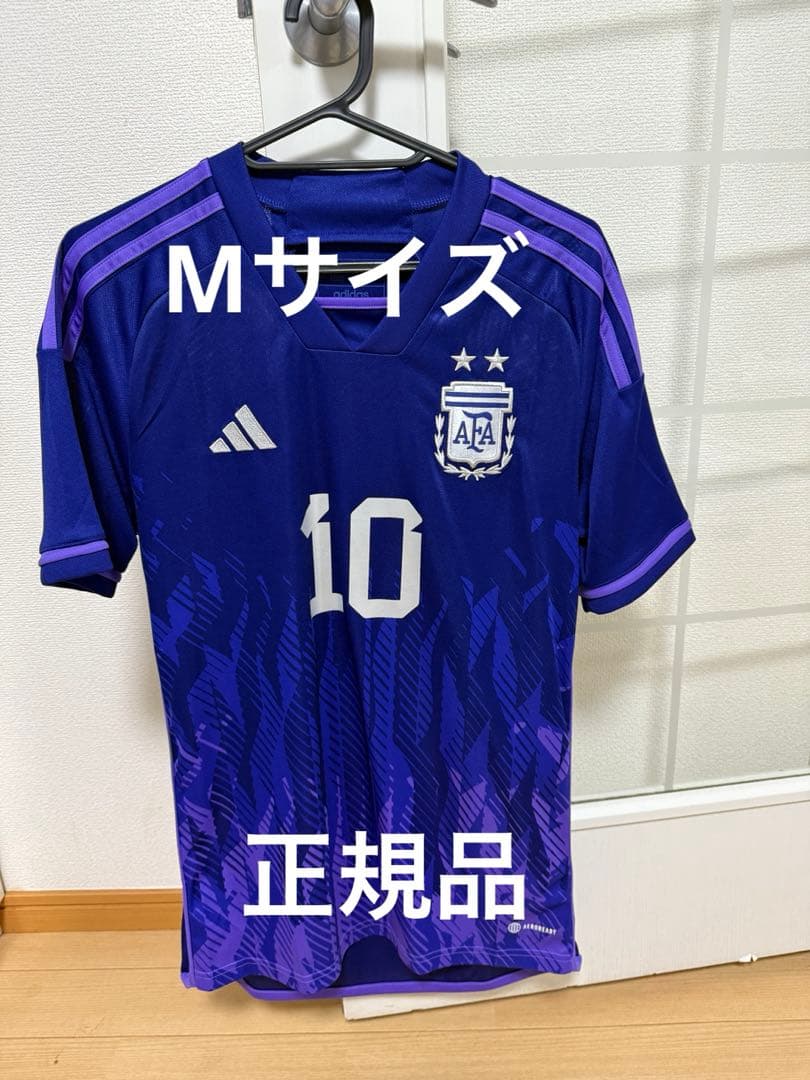 【最終価格】アルゼンチン代表 メッシ 10 番 ユニフォーム 紫