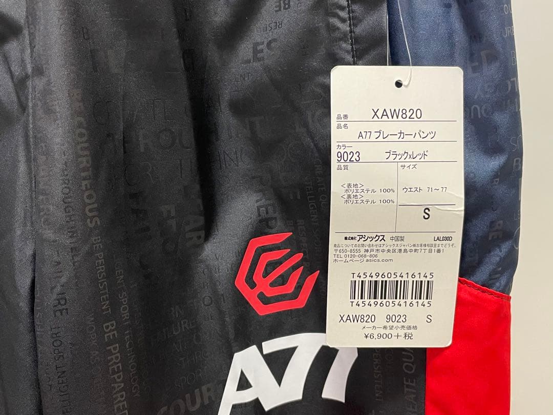 アシックス【S】XAW720-XAW820 ウォーマー上下組 ブラック 黒