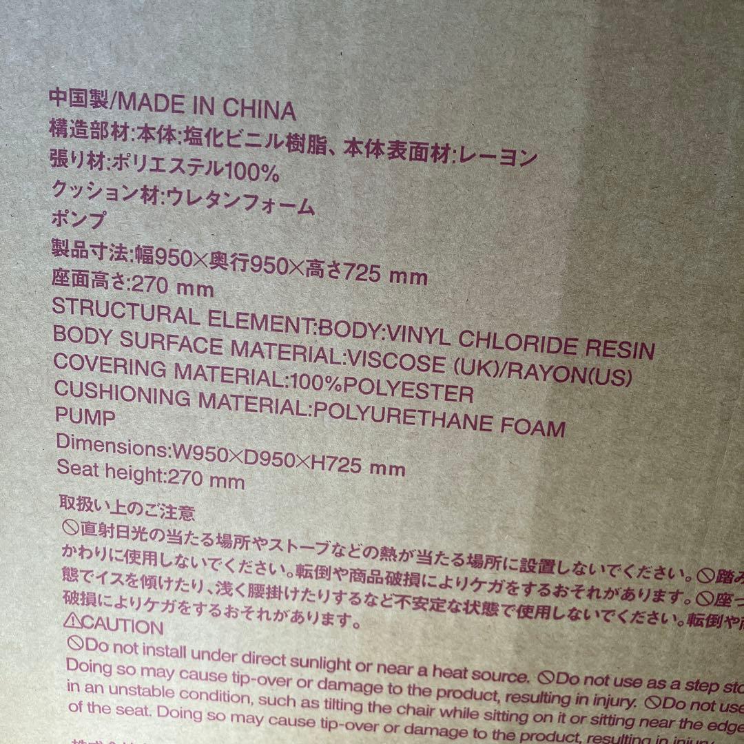 無印空気でできたソファ　ネイビー