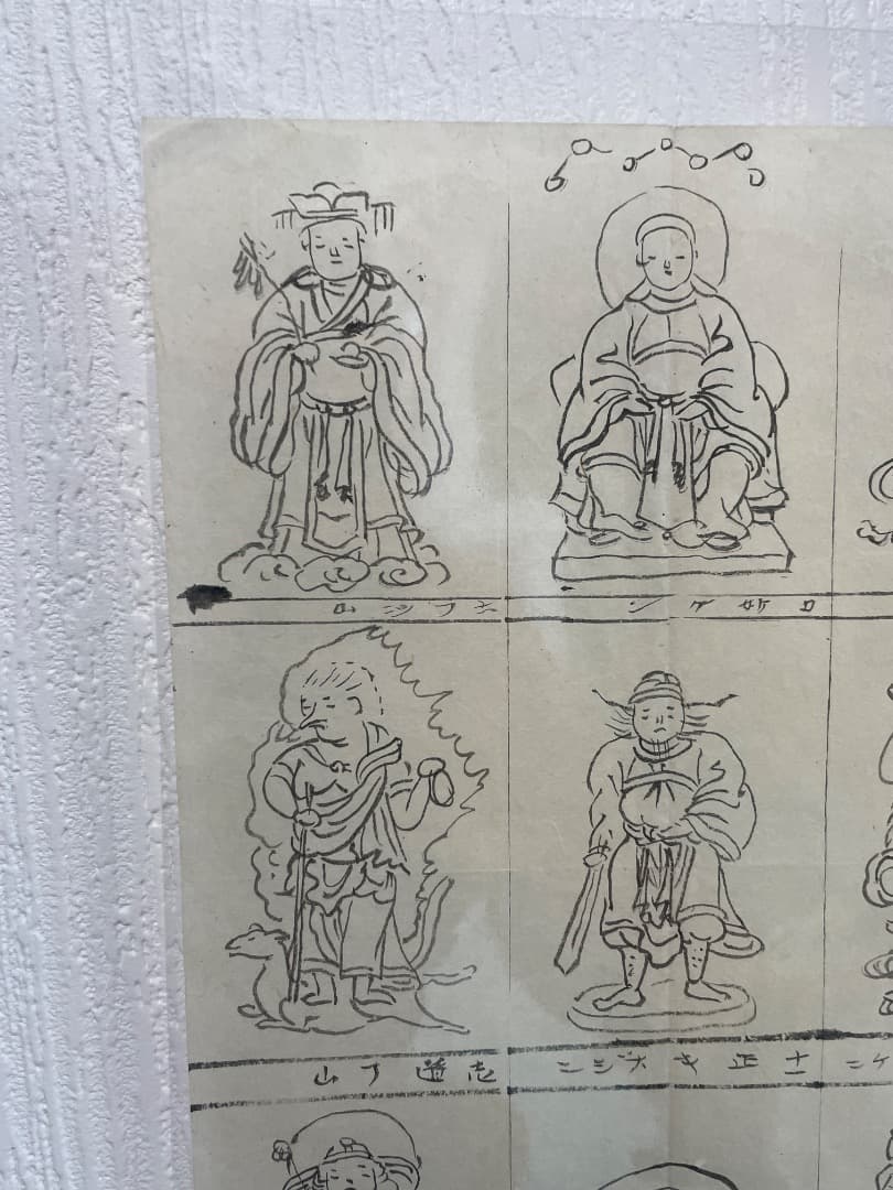 神仏・白描画・図像集