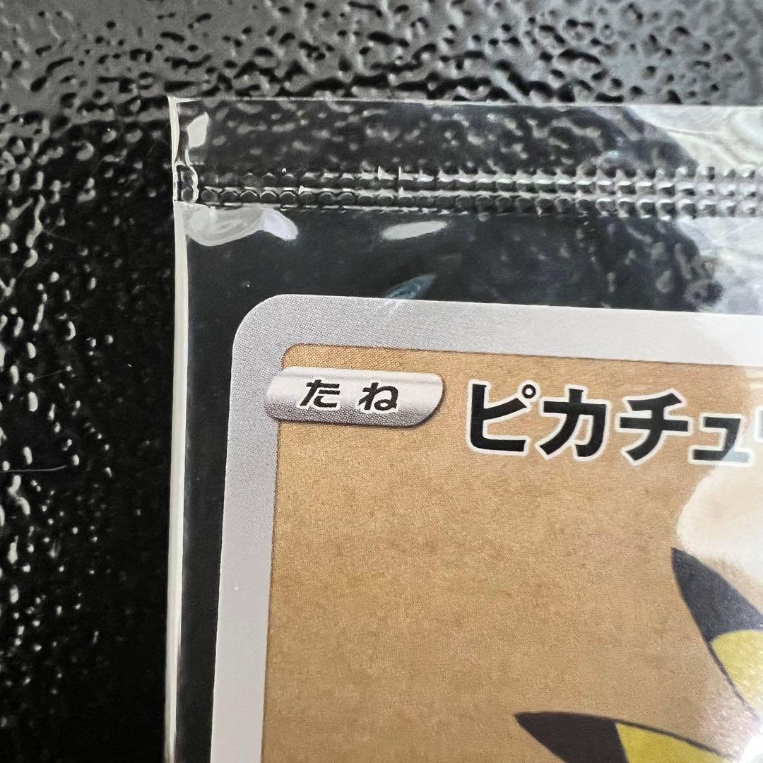 ポケモンカード 切手BOX ピカチュウ 見返り美人 新品未開封