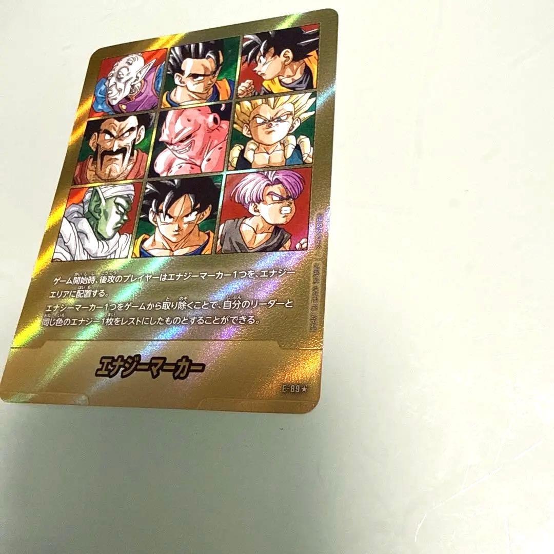 ドラゴンボールカードマンガブースター2