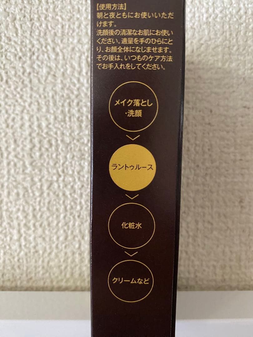 RANTRUTH 導入美容液 20ml 4点セット