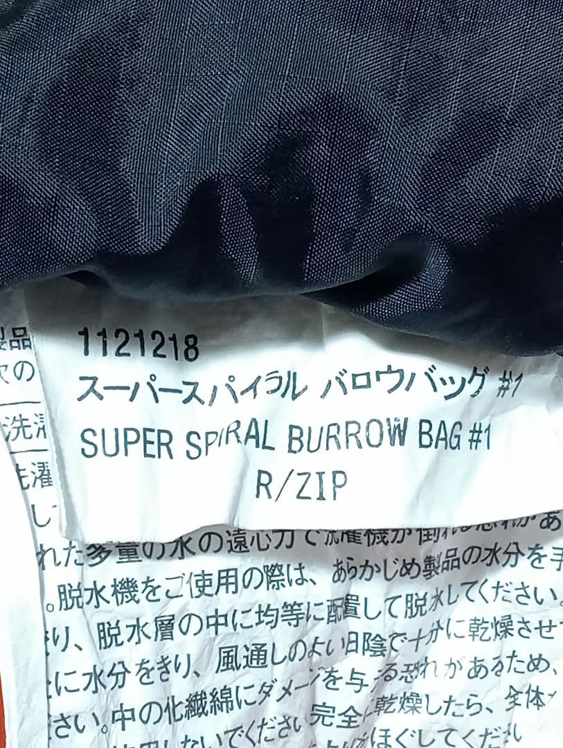 モンベル シュラフ バロウバッグ♯1 R/ZIP