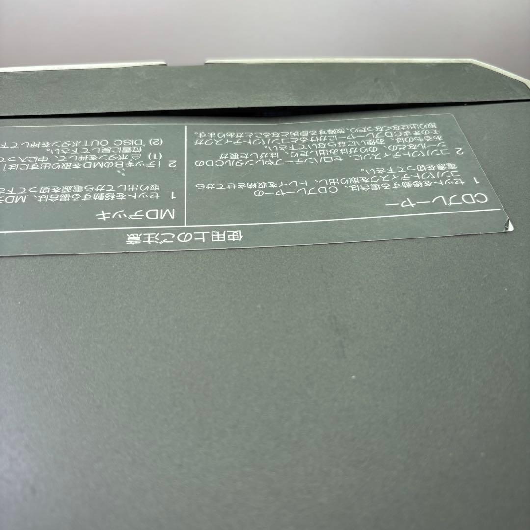 【ジャンク】SONY　DHC-MD919　Pixy システムコンポ①