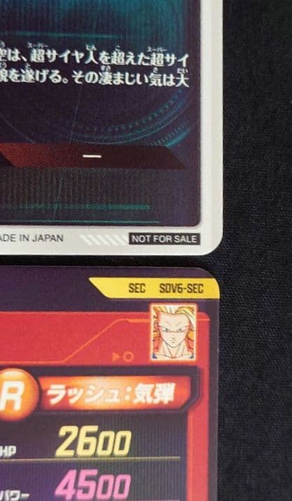 ダイバーズ第6弾パラレルGDREXR SDV6-06676secEX6-003