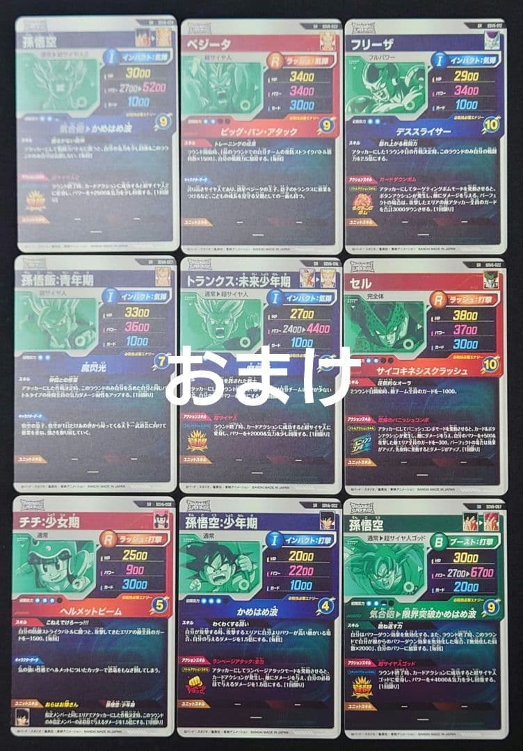 ダイバーズ第6弾パラレルGDREXR SDV6-06676secEX6-003