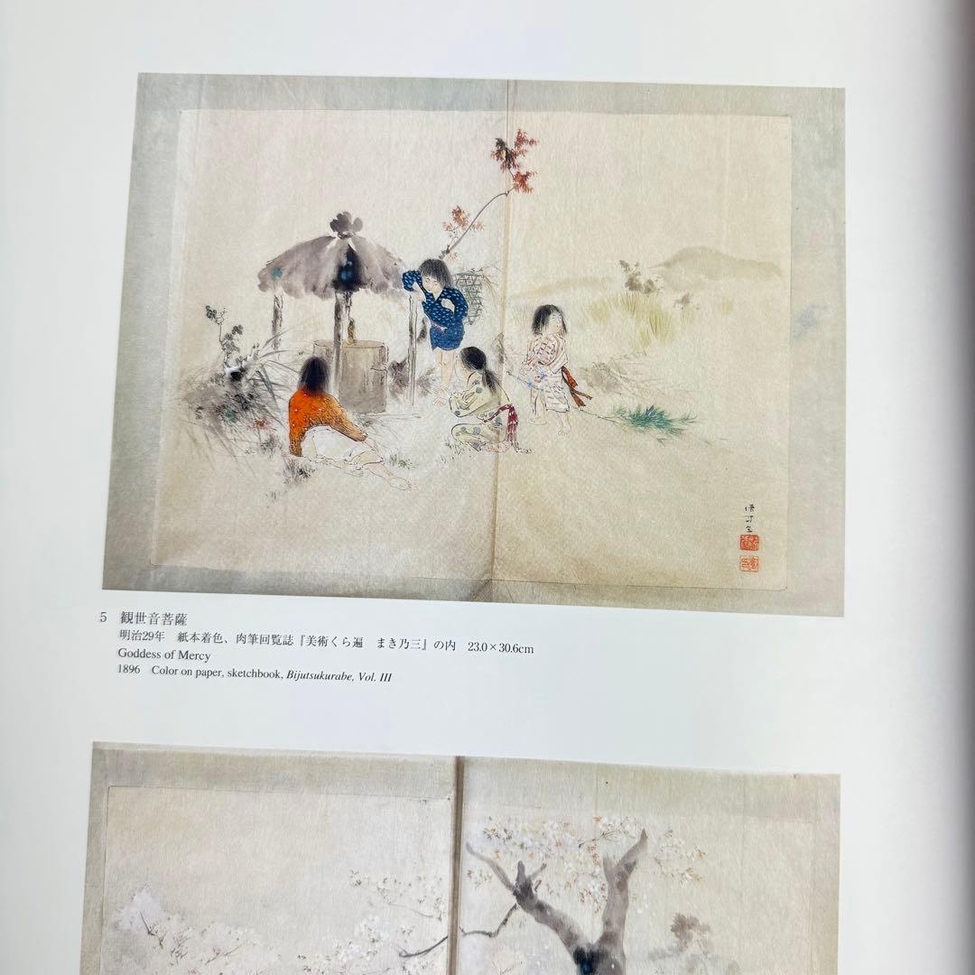 DA794 鏑木清方画集」山田肇 監修 1998年 ビジョン企画出版社　限定