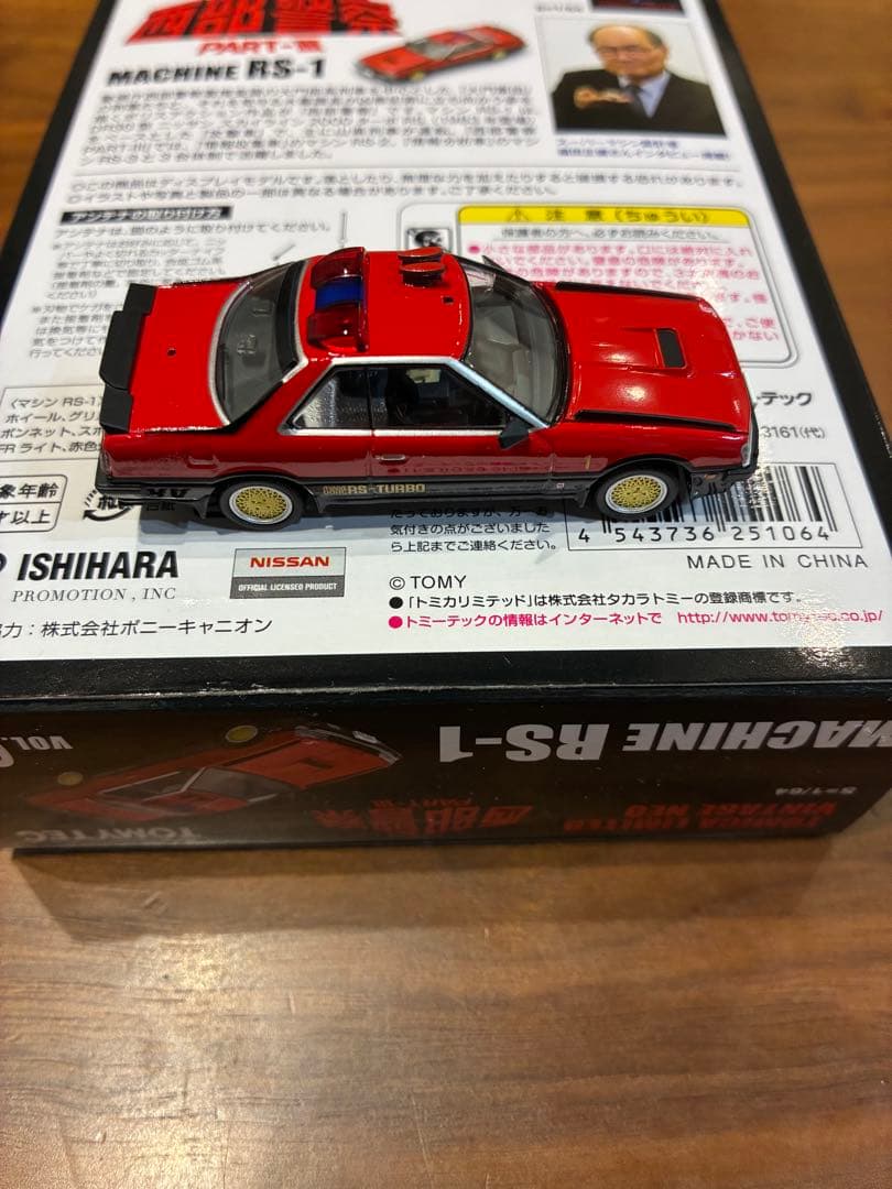 ミニカー TOMICA LIMITED VINTAGE NEO MACHINE RS-1