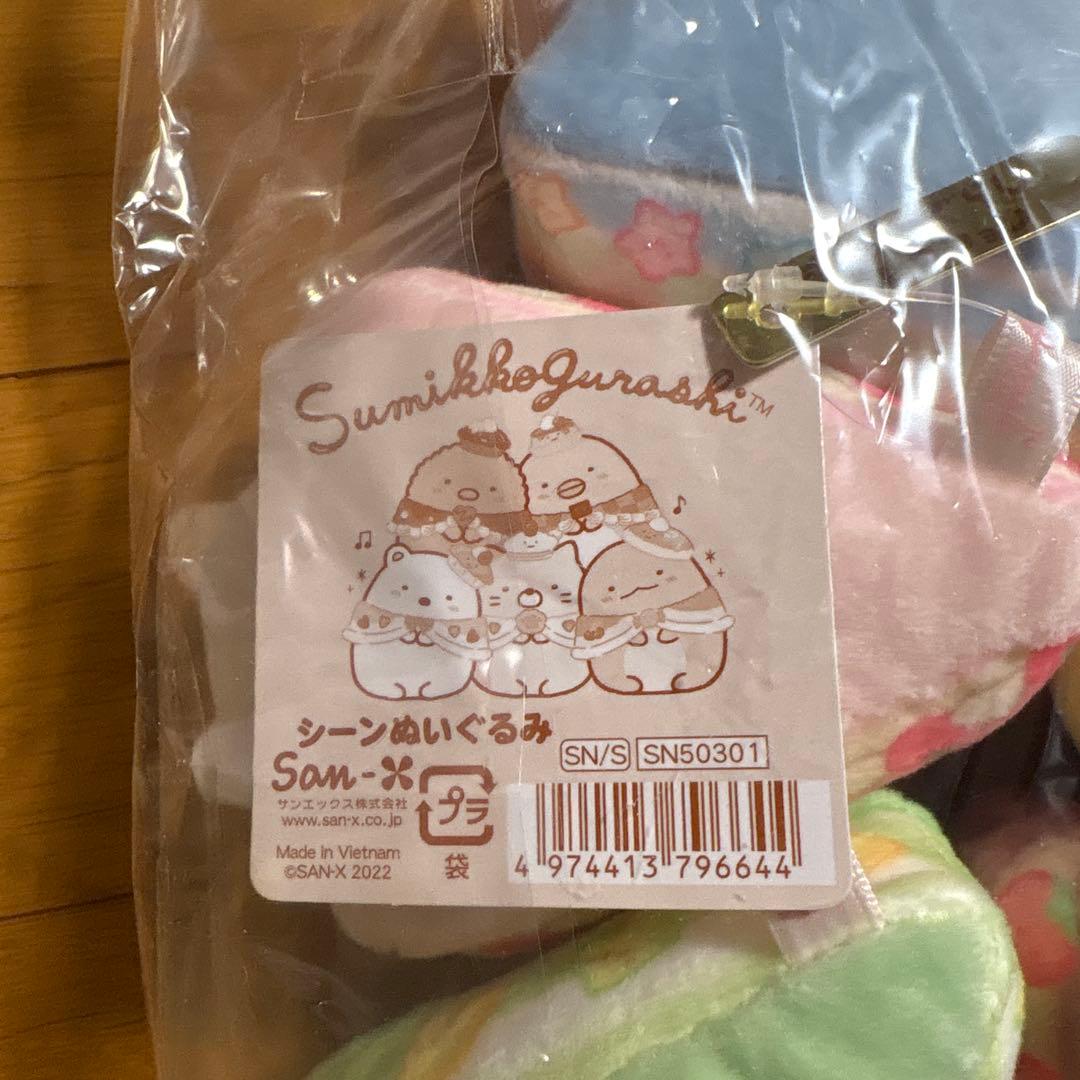 すみっコぐらし　ねこのきょうだい　ケーキ　シーンぬいぐるみ