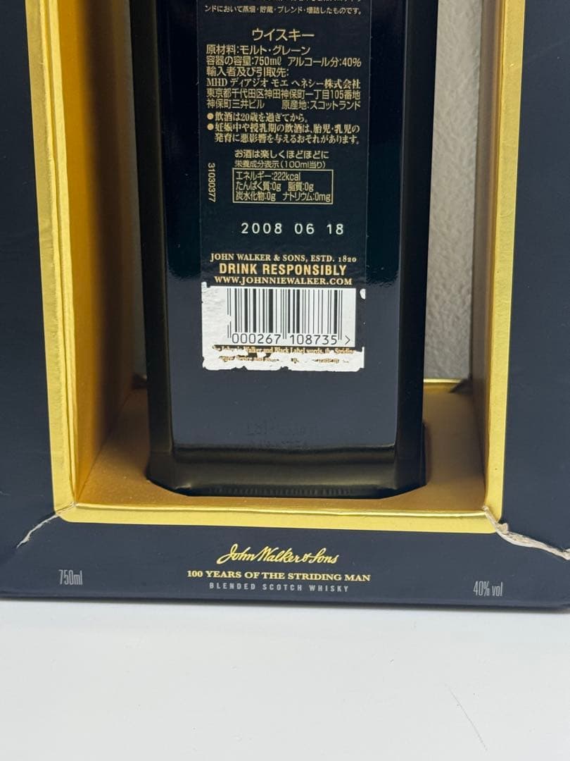希少・ジョニーウォーカー ブラックラベル 12年 100周年記念 アニバーサリー