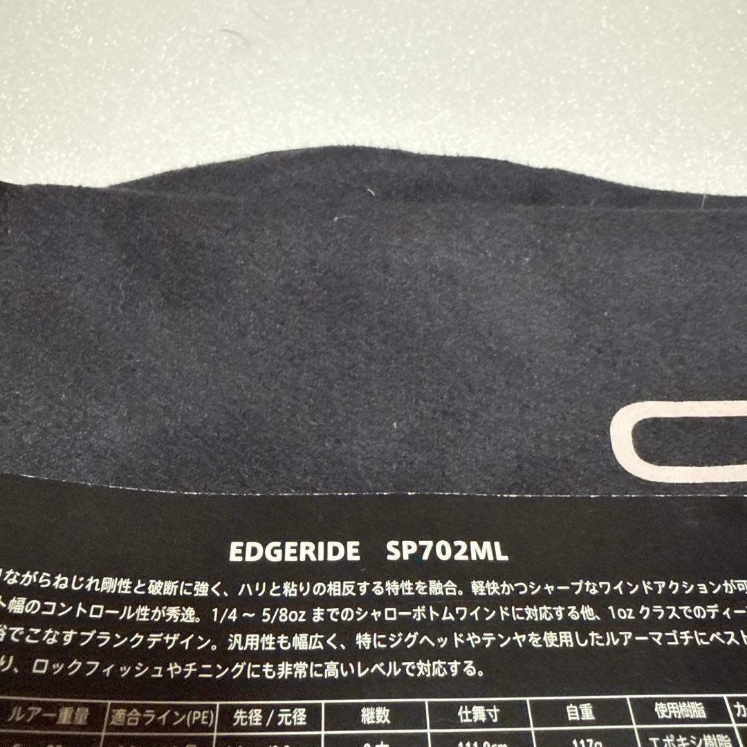 ソルディーロ　エッジライド　SP702ML