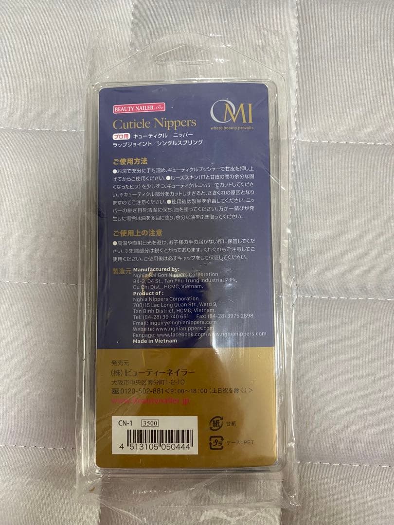 【未使用品】プロ用キューティクルニッパー CL-101 12サイズ