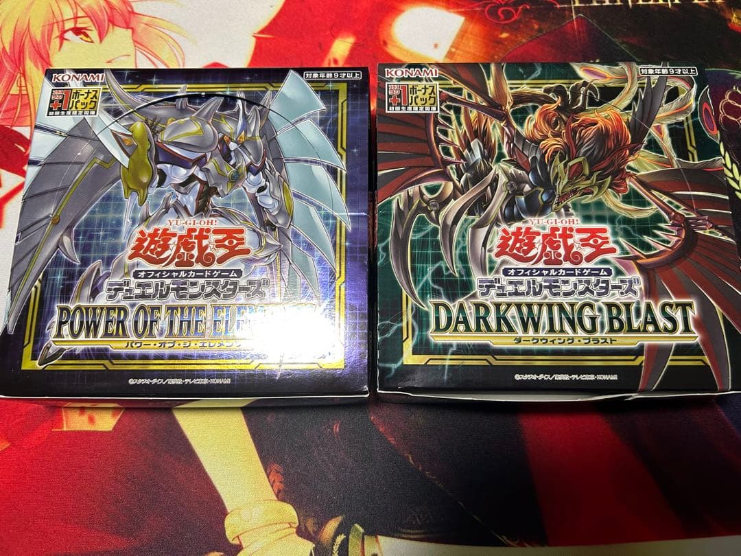 【引退品】パワーオブジエレメンツ　ダークウィングブラスト　プラスワンあり