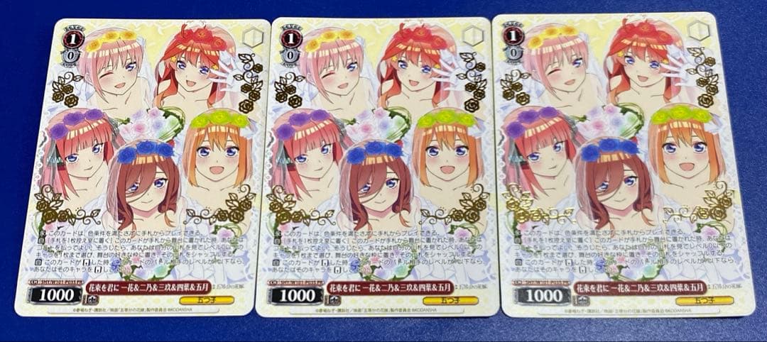 ヴァイス　花束を君に 一花＆二乃＆三玖＆四葉＆五月　PR 金箔押し 3枚セット