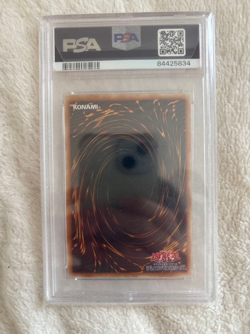 【完美品】遊戯王　初期　聖なるバリア　ミラーフォース　パラレル　psa9
