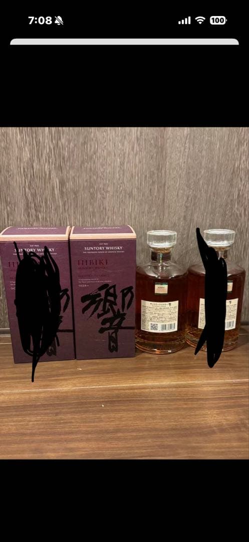 響ブレンダーズチョイス 700ml 箱付き 1本