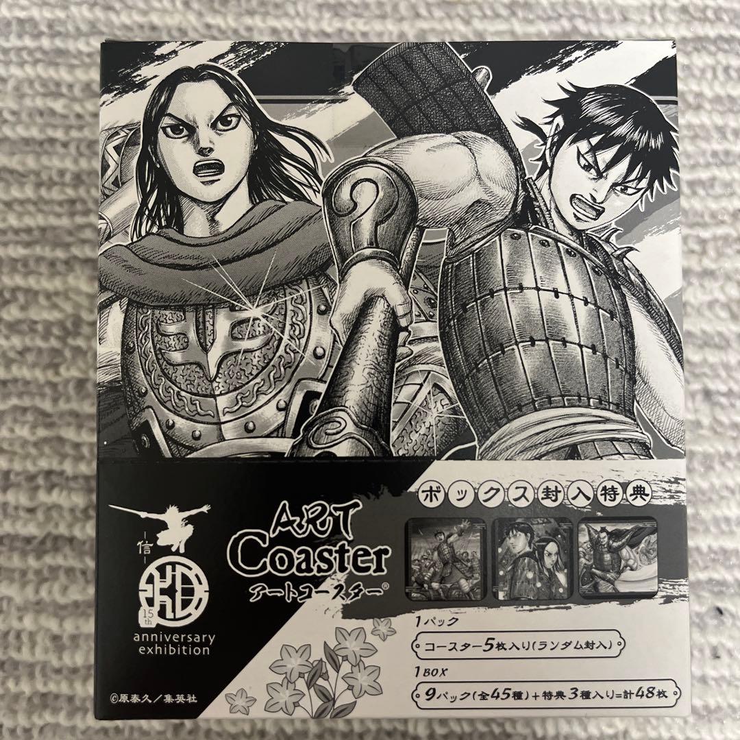 キングダム展　アートコースター BOX （全45種＋BOX特典3枚入り）　②