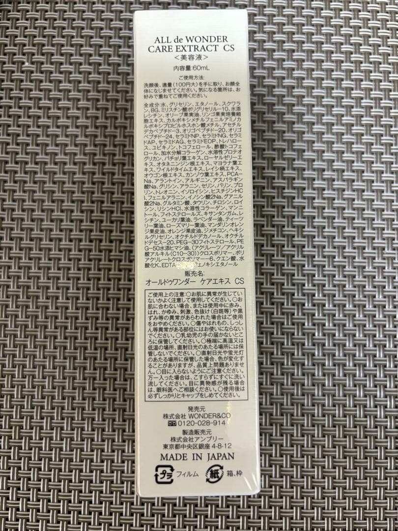 ワンダーコー 洗顔＆美容液セット(60mL & 80g)