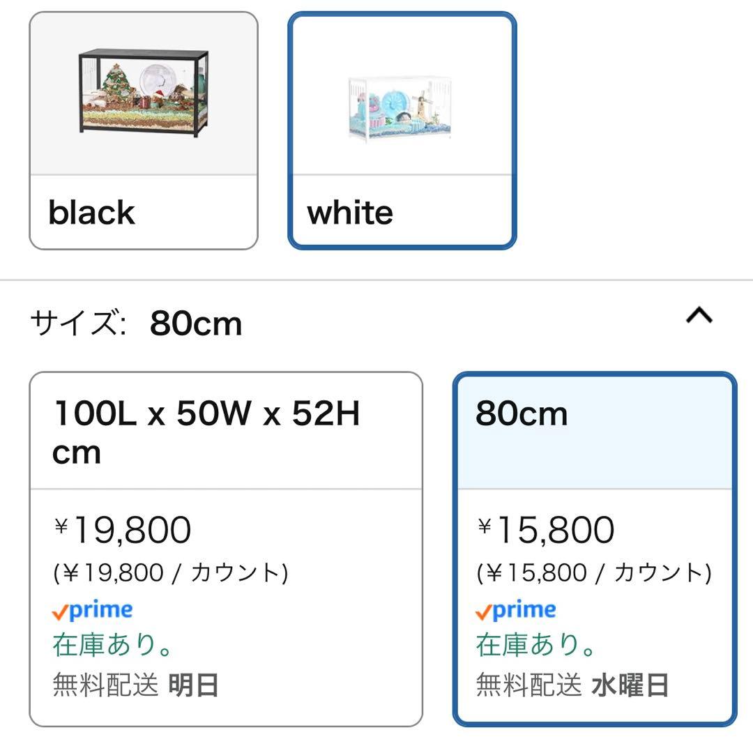 BUCATSTATE(ブカスター) 横幅80センチのハムスターケージ(白色)