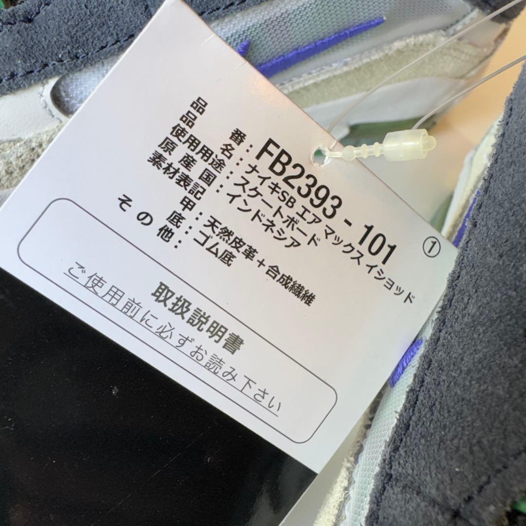 ナイキ エア マックス イショッド　新品未使用　23cm FB2393-101