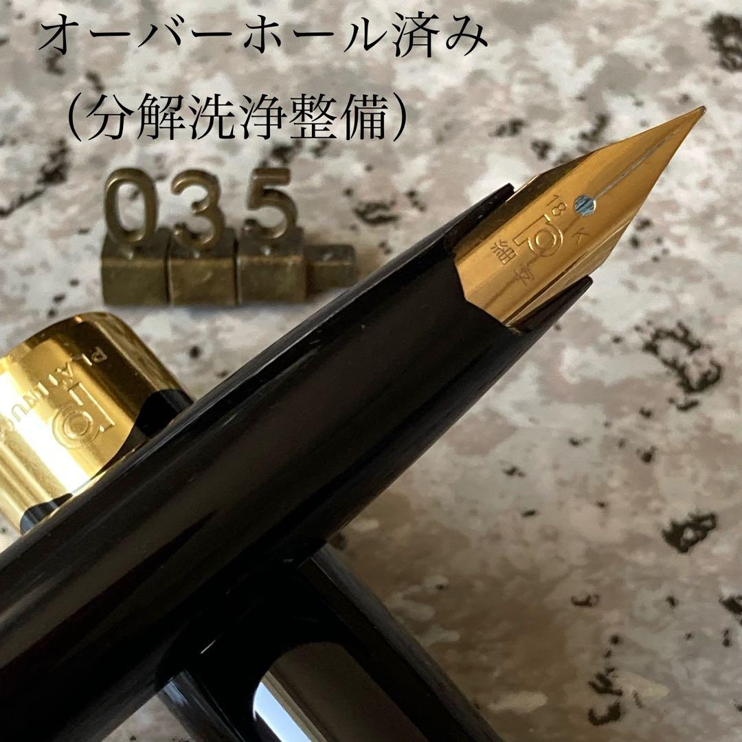 #035 オーバーホール済み 万年筆 PLATINUM ショート18k