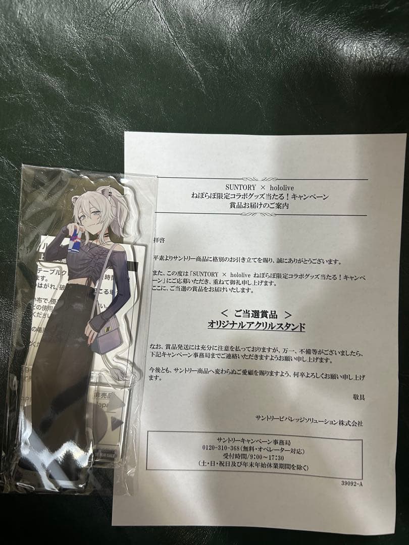 ねぽらぼ限定コラボグッズ当たるキャンペーン　オリジナルアクリルスタンド獅白ぼたん