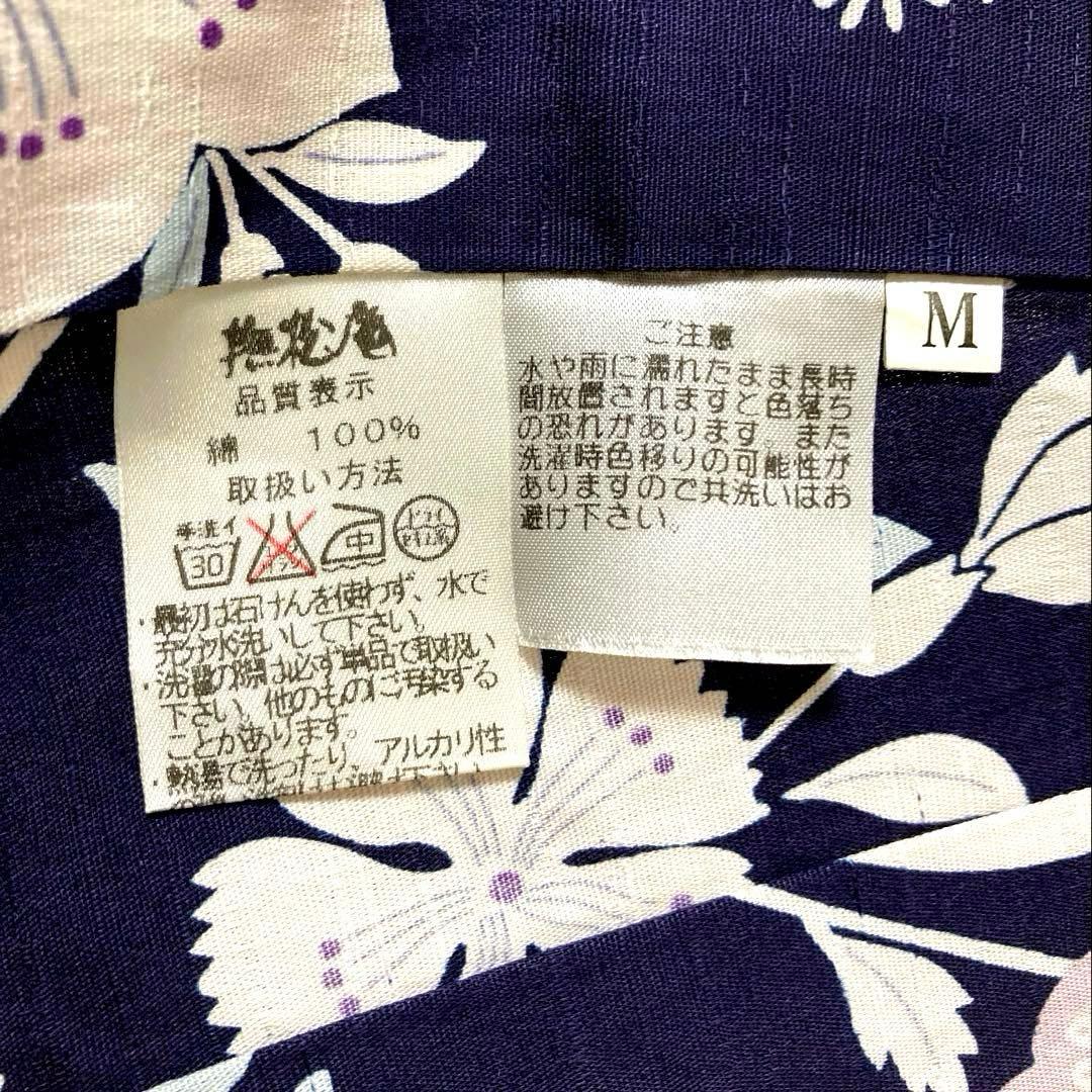 【撫松庵】浴衣＆帯セット 蝶柄 Mサイズ　着用1回　美品