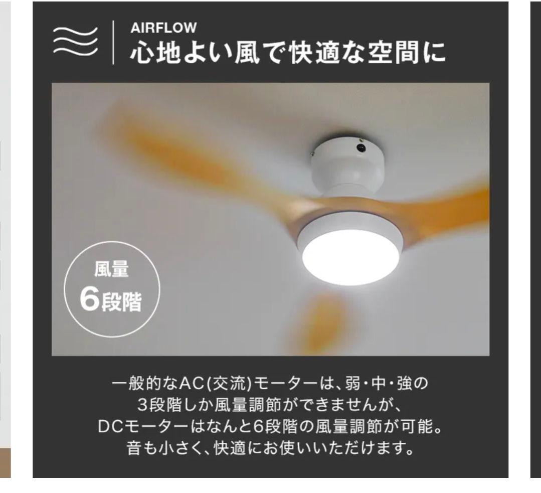 シーリングファンライト 天井照明 LED対応 リモコン付き 天然木 LOWYA