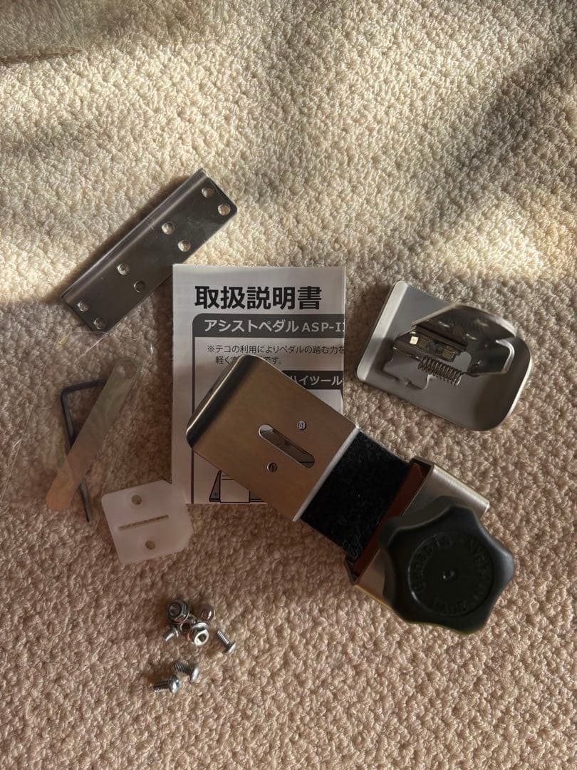 Assist Pedal アシストペダル