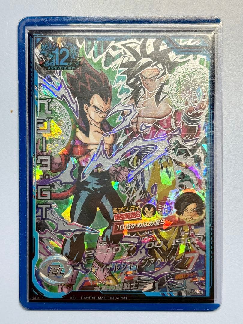 旧弾本家！スーパードラゴンボールヒーローズ　HJ4-SEC2 ベジータ:GT