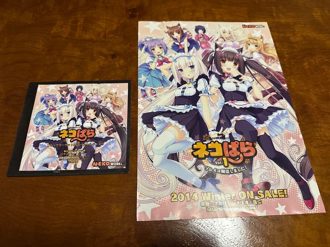 ネコぱら C86 ネコぱらグッズセット NEKOWORKs さより