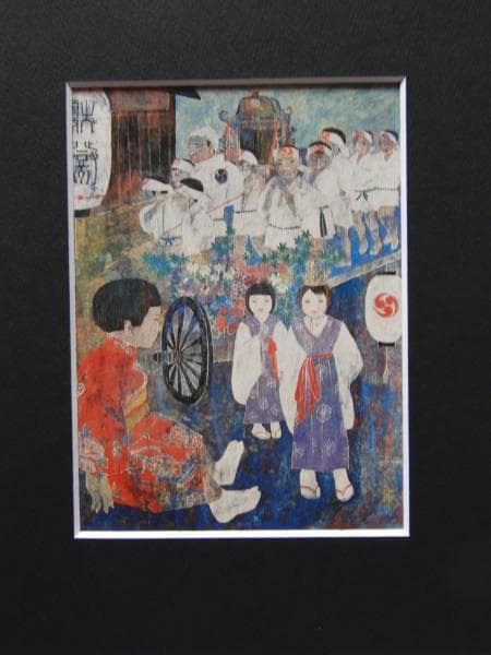 三橋節子、お祭り、希少画集画、新品額装付、状態良好