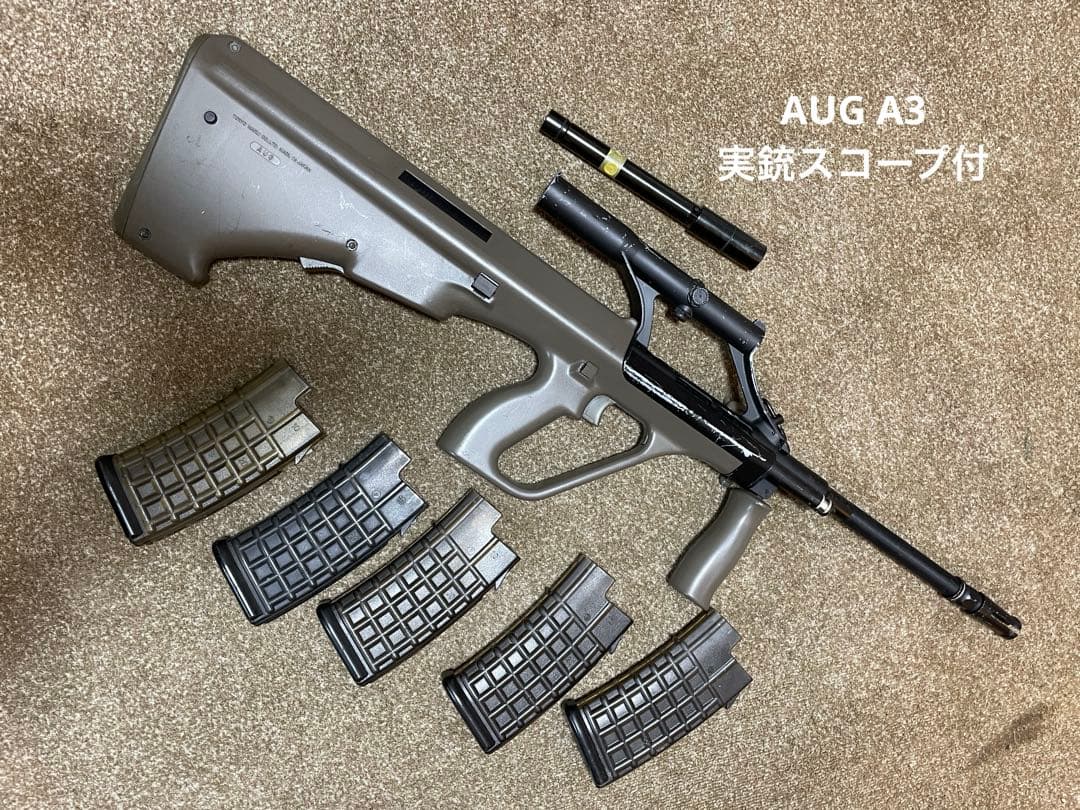 東京マルイ　電動ガン　ステアーAUG A1 実銃用スコープ・予備マグ付