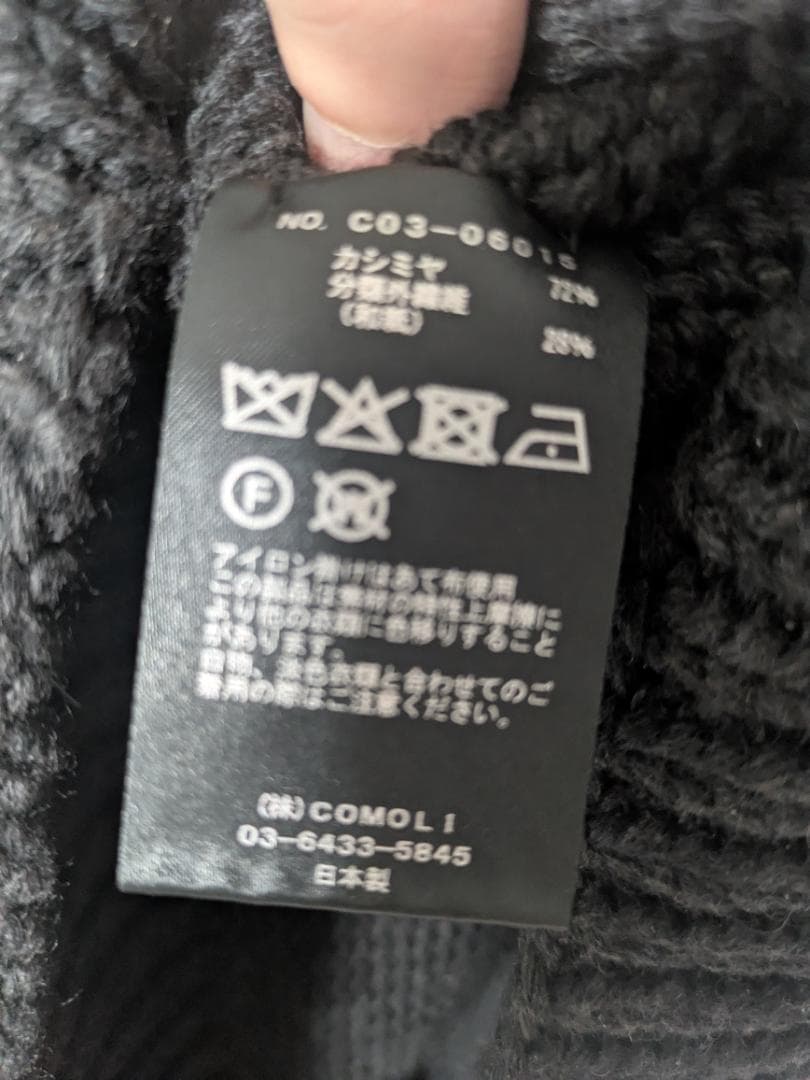 COMOLI カシミヤ和紙 タートルネックニット 25AW