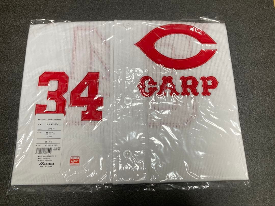 カープ復刻ユニフォーム　川口和久　Lサイズ
