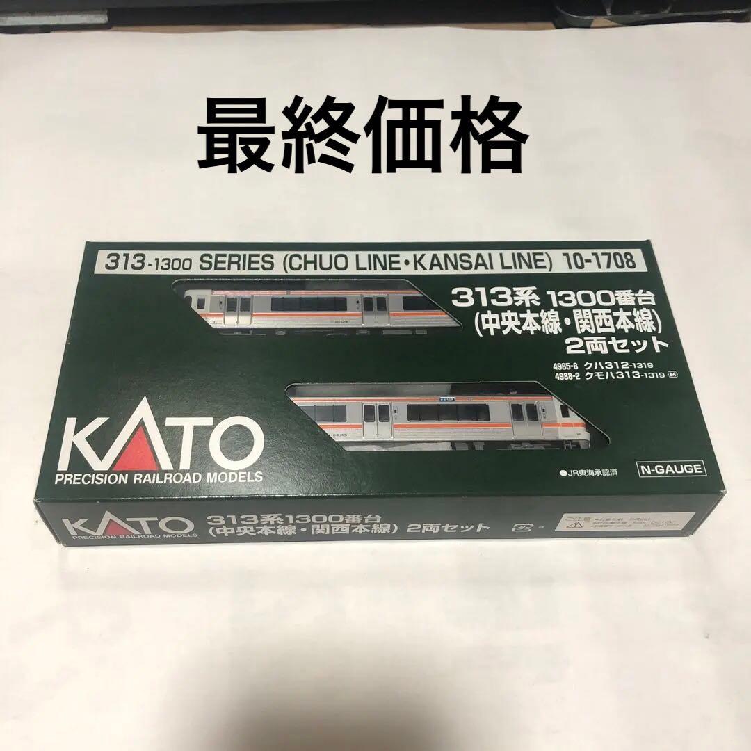 KATO 313系1300番台 2両セット (未走行品)