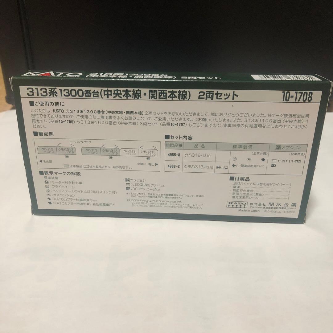KATO 313系1300番台 2両セット (未走行品)