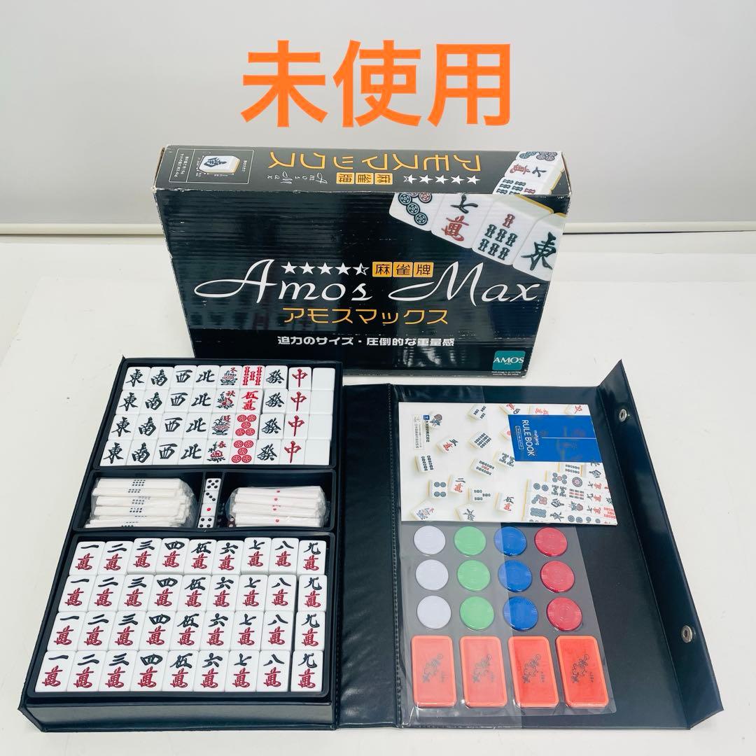 【新品未使用】大洋技研 アモス 麻雀牌 イエロー max マックス AMOS