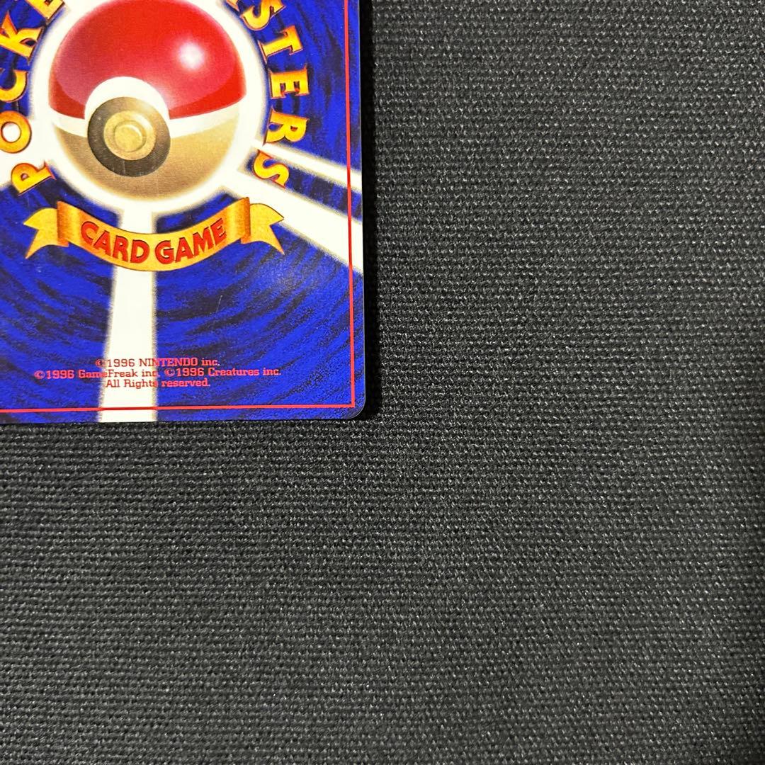 ポケモン リザードン 旧裏 第1弾拡張パック かえんリザードン